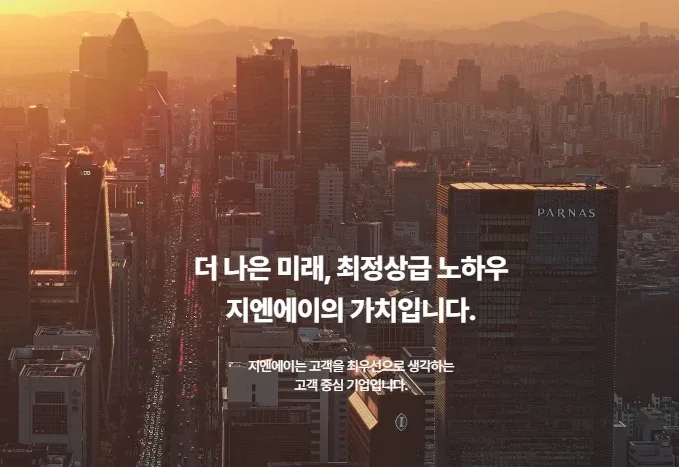 가산지엔에이