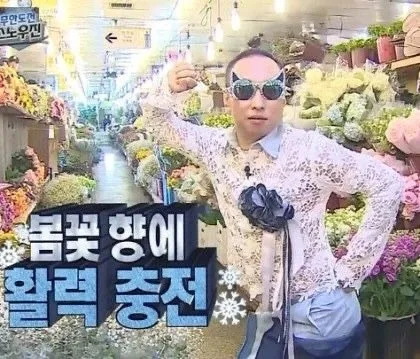 융스