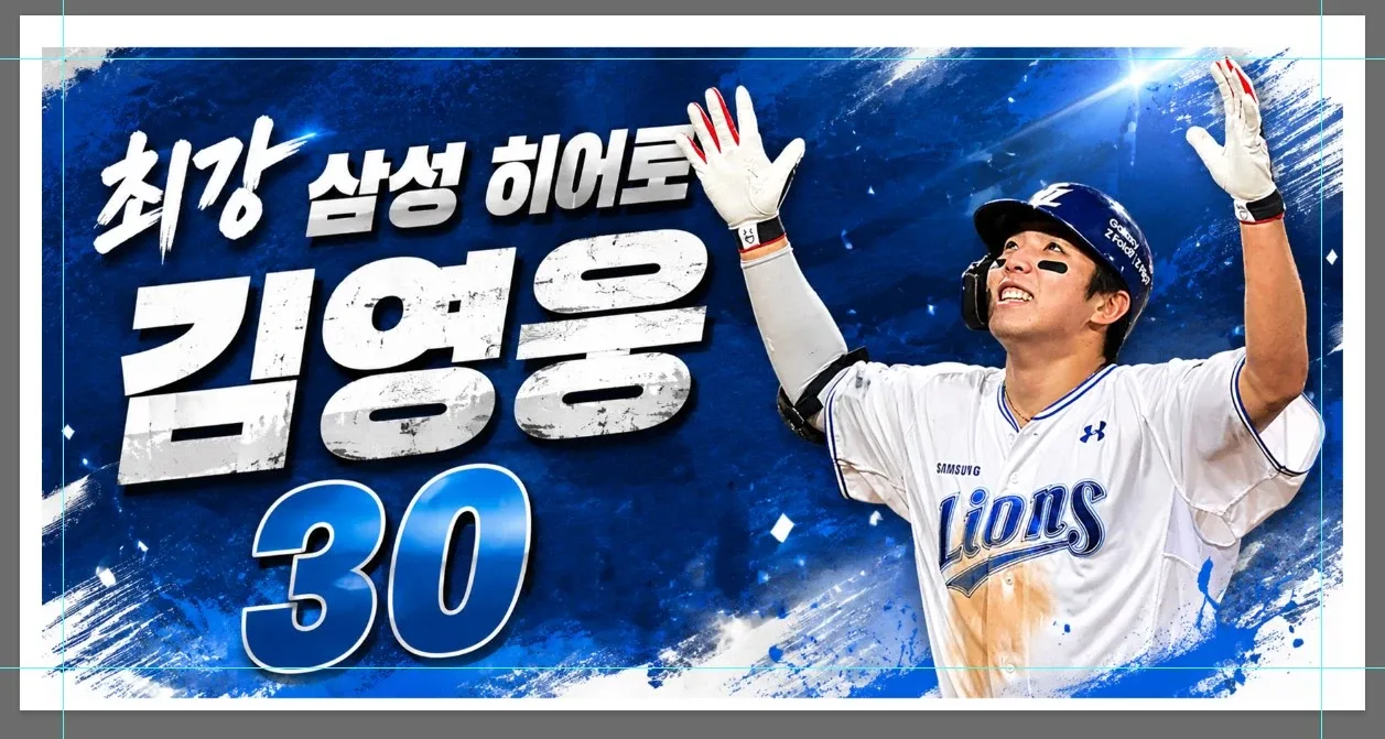 재원빠