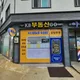 KB부동산GO