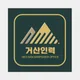 거산크루