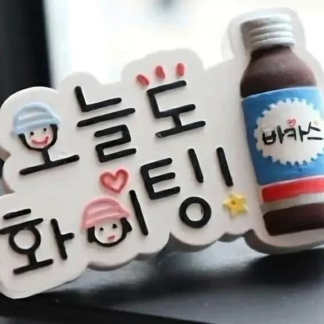 희원