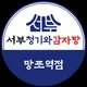 서부청기와감자탕망포역점