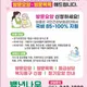 백년나무노인복지센터