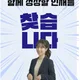 교보인사담당자