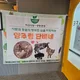 양주랑단비맘