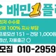 순천SC배민플러스