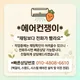 에어컨쟁이
