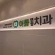 활력충전