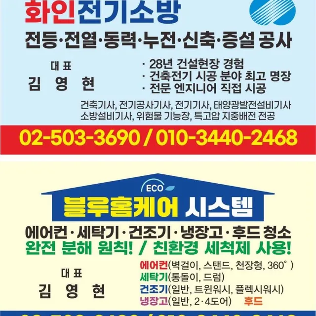 건축전기박사