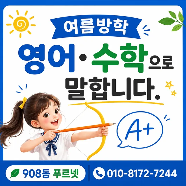 신대9차공부방
