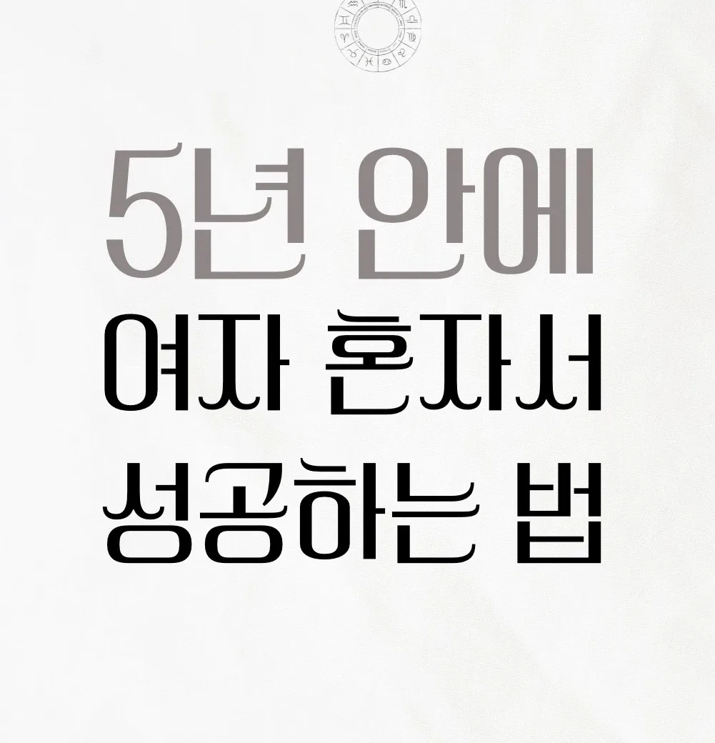비너수