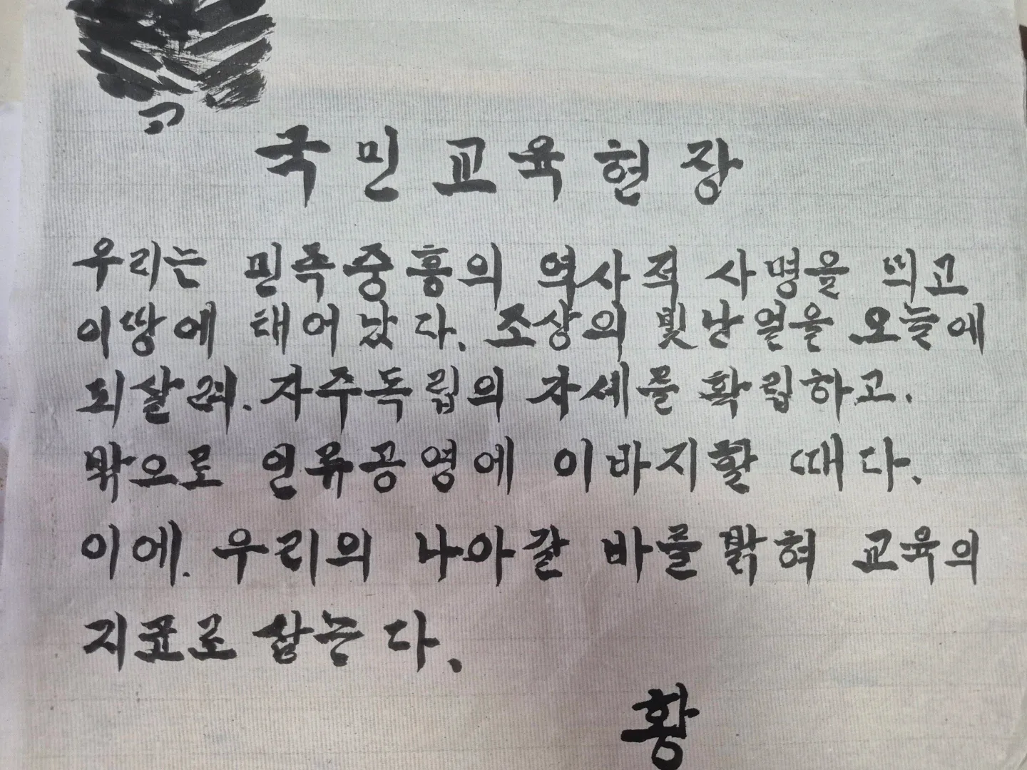 너그램