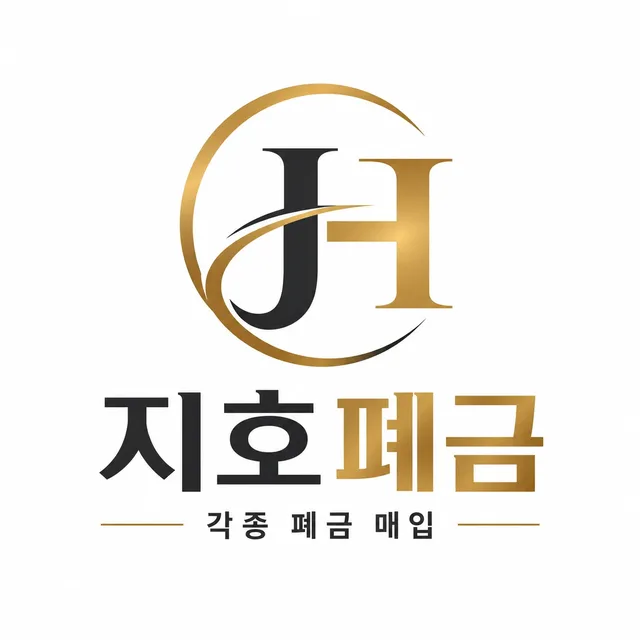 지호폐금