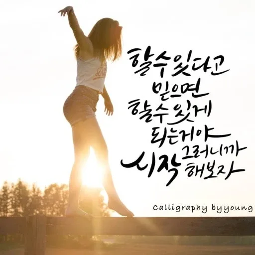긍정이