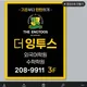 더잉투스학원