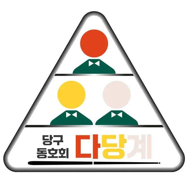 딕쌤