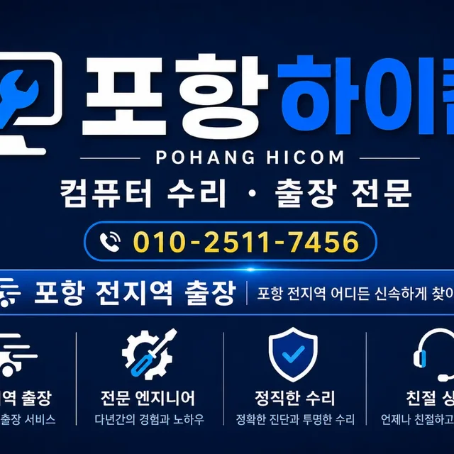 하이포항