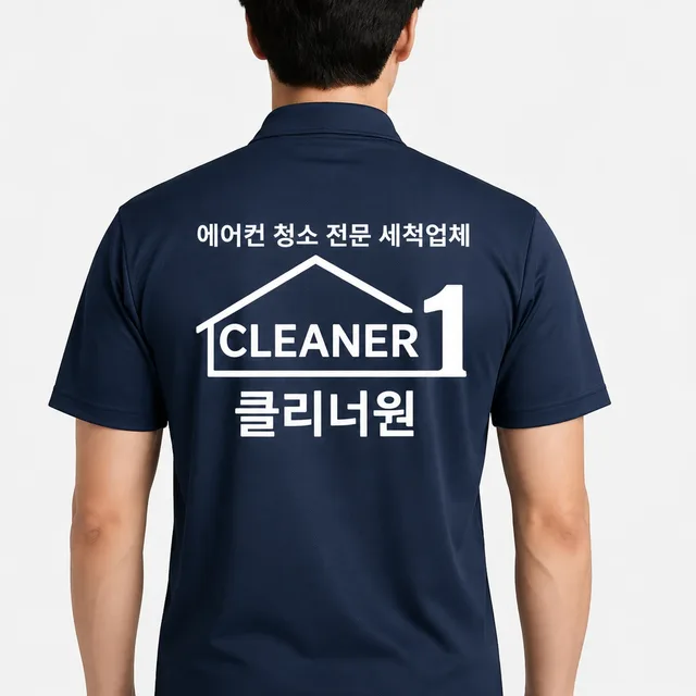 에어컨청소업체클리너원