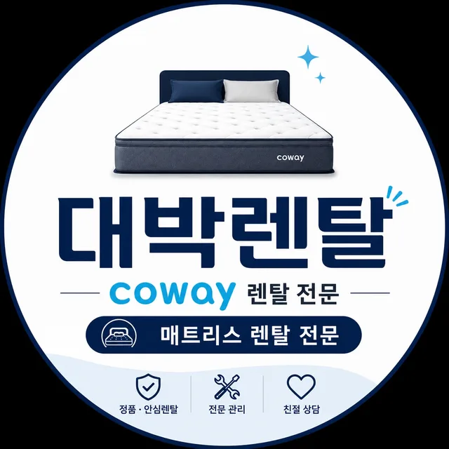 대박렌탈