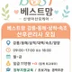 행복