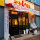 하누캠프산남점