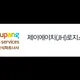JH로지스틱스
