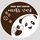 낭만곰