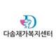 65세이상돌봄서비스