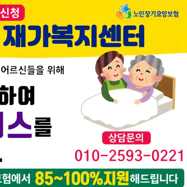 늘푸른센터장