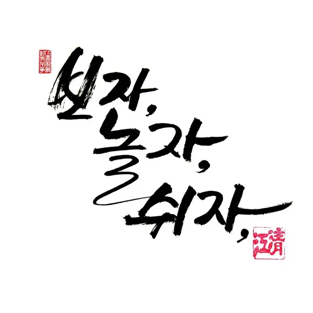 짱구