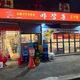 삼대갈비