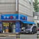 노원부부횟집