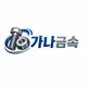 가나금속