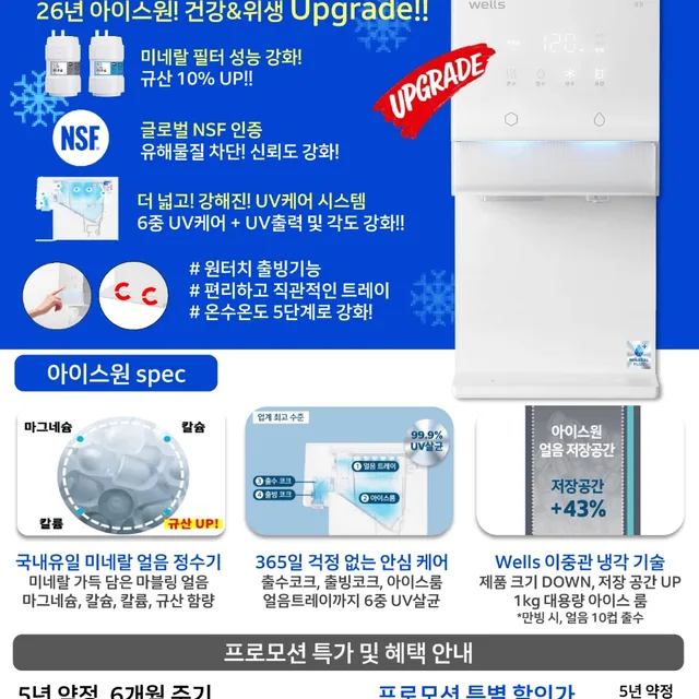 교원웰스