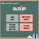 재능교육연지학습센터
