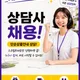 공고채용담당