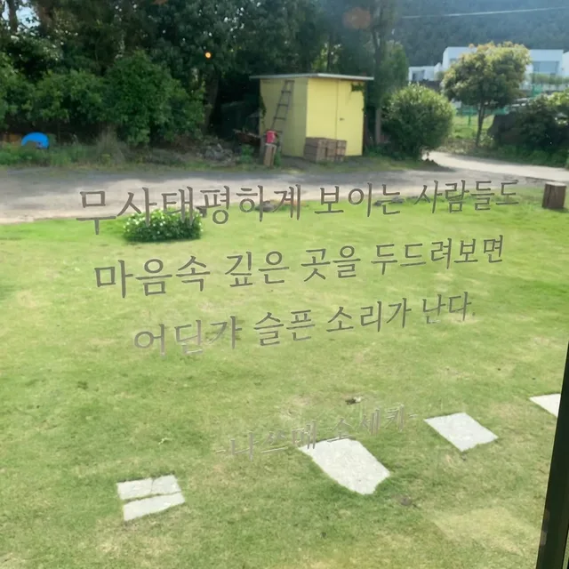 제주바람