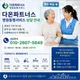 다온파트너스이현숙