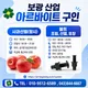 보광산업