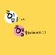 옷장정리