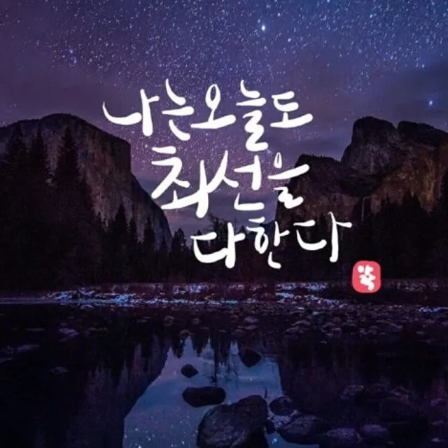 최고의선택이십니다고객님