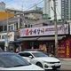 삼대갈비