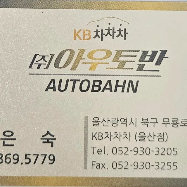 아우토반