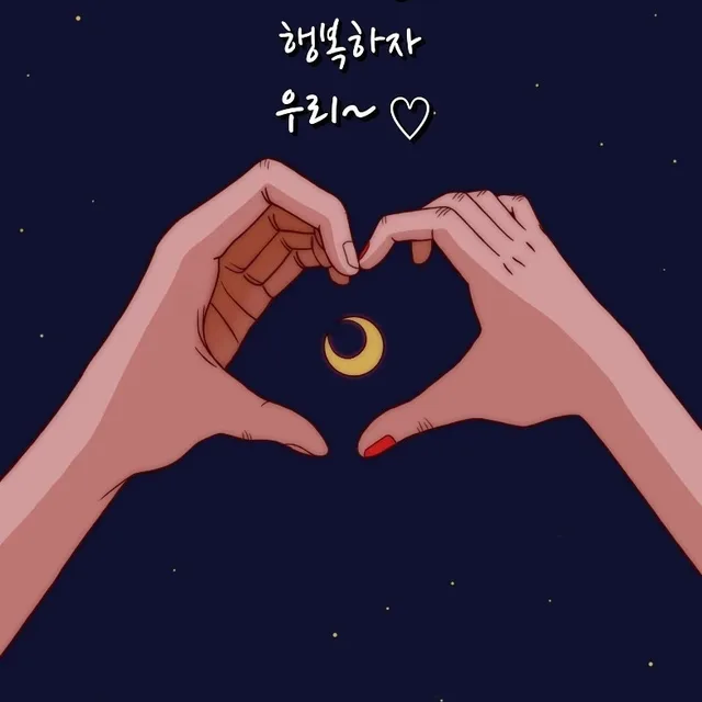 영광입니다