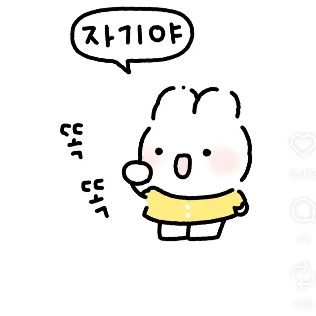 똑똑이