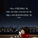 시절인연