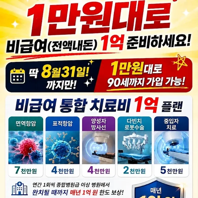 건강이최고