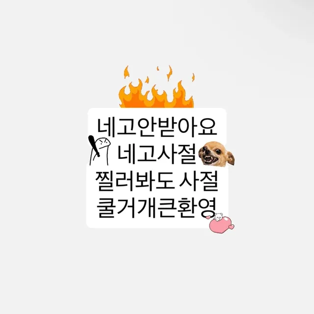 냐냥
