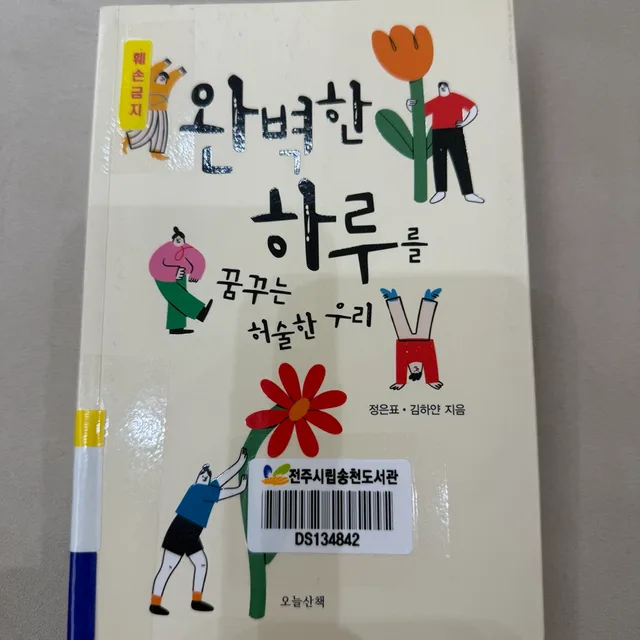 즐겁고행복한인생